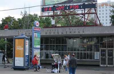 метро Молодежная