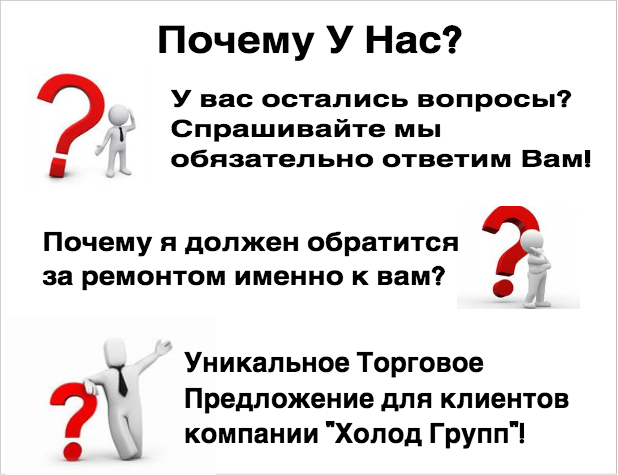 почему у нас?